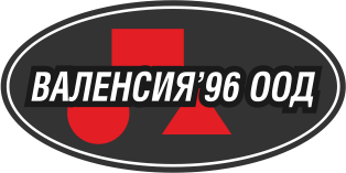 ВАЛЕНСИЯ’96 - барово и ресторантско оборудване